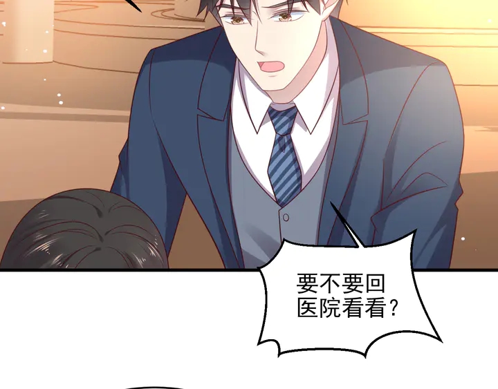 《以唇封缄》第139话 恶人又出来作妖？！ 第8页