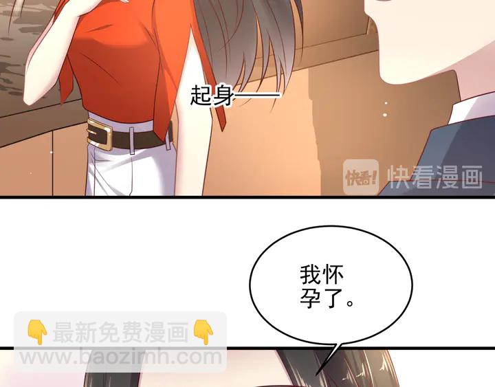 《以唇封缄》第139话 恶人又出来作妖？！ 第17页