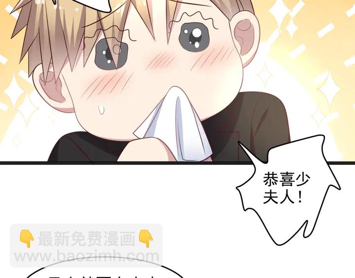 《以唇封缄》第139话 恶人又出来作妖？！ 第26页