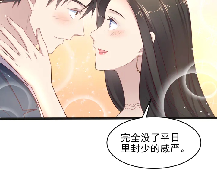 《以唇封缄》第139话 恶人又出来作妖？！ 第29页