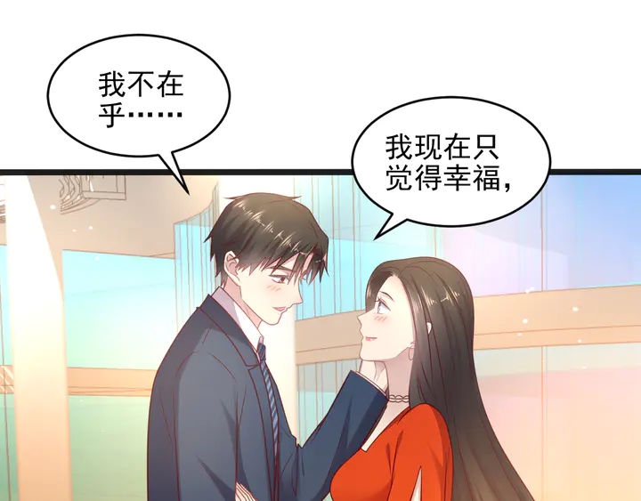 《以唇封缄》第139话 恶人又出来作妖？！ 第30页