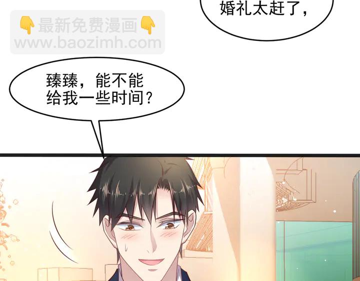 《以唇封缄》第139话 恶人又出来作妖？！ 第36页
