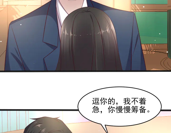 《以唇封缄》第139话 恶人又出来作妖？！ 第37页