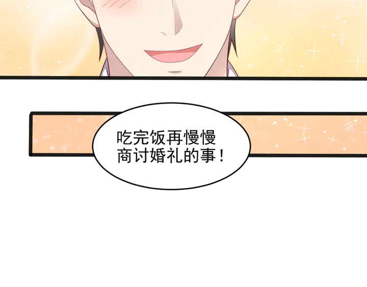 《以唇封缄》第139话 恶人又出来作妖？！ 第41页