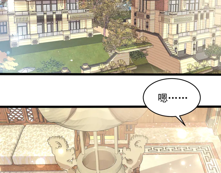 《以唇封缄》第139话 恶人又出来作妖？！ 第44页