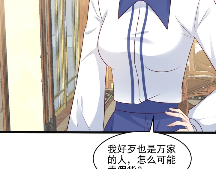 《以唇封缄》第139话 恶人又出来作妖？！ 第46页