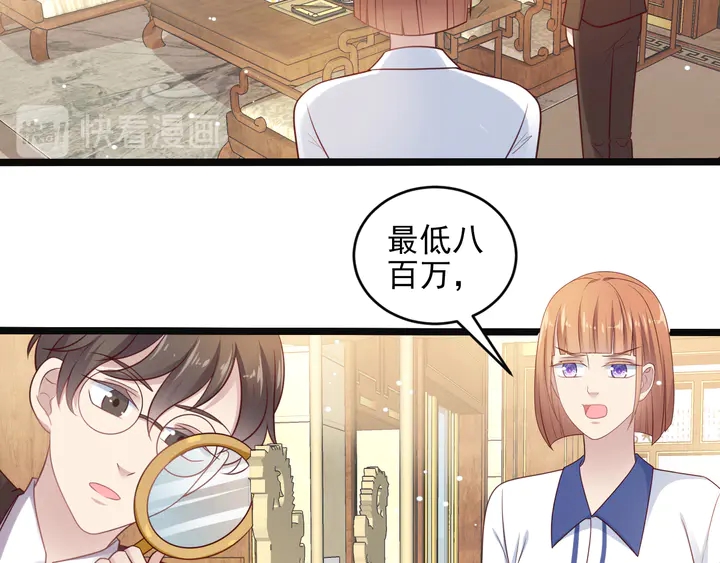 《以唇封缄》第139话 恶人又出来作妖？！ 第48页