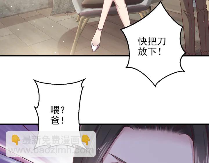 《以唇封缄》第140话 丧家之犭的最后攻击 第19页