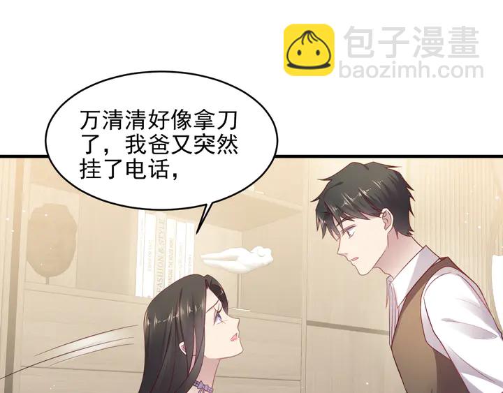 《以唇封缄》第140话 丧家之犭的最后攻击 第22页