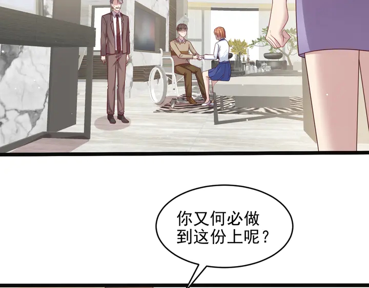 《以唇封缄》第140话 丧家之犭的最后攻击 第35页