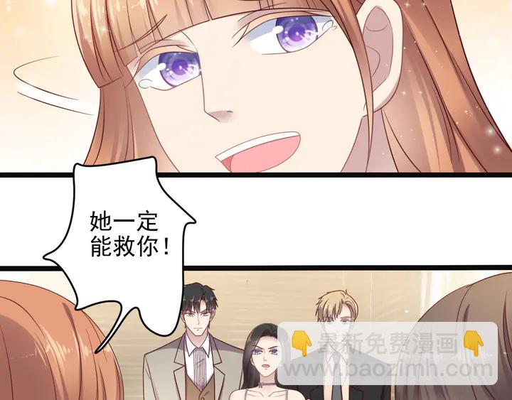 《以唇封缄》第140话 丧家之犭的最后攻击 第39页