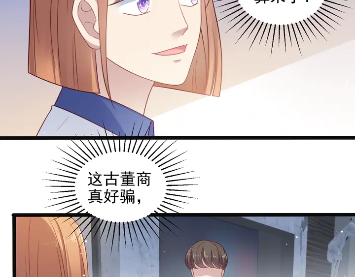 《以唇封缄》第140话 丧家之犭的最后攻击 第42页