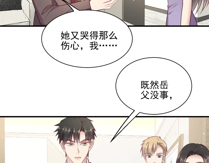 《以唇封缄》第140话 丧家之犭的最后攻击 第49页