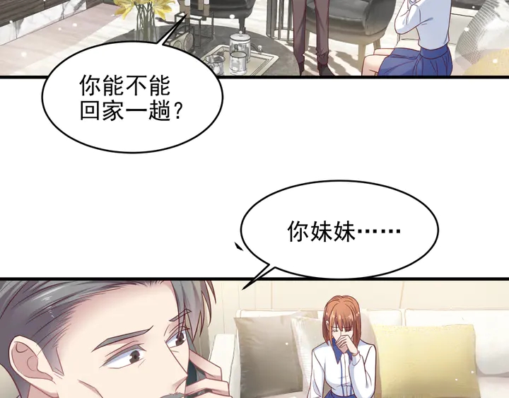 《以唇封缄》第140话 丧家之犭的最后攻击 第6页
