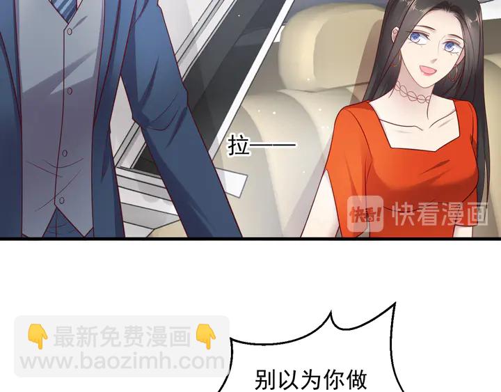 《以唇封缄》第137话 没有人能取代你！ 第15页