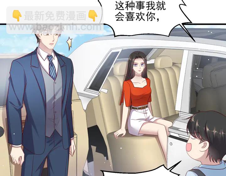 《以唇封缄》第137话 没有人能取代你！ 第16页