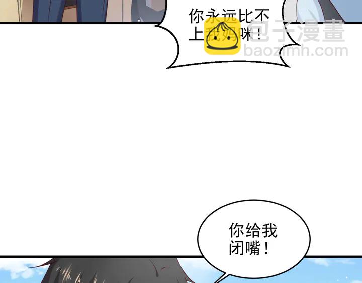 《以唇封缄》第137话 没有人能取代你！ 第17页