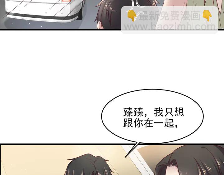 《以唇封缄》第137话 没有人能取代你！ 第30页