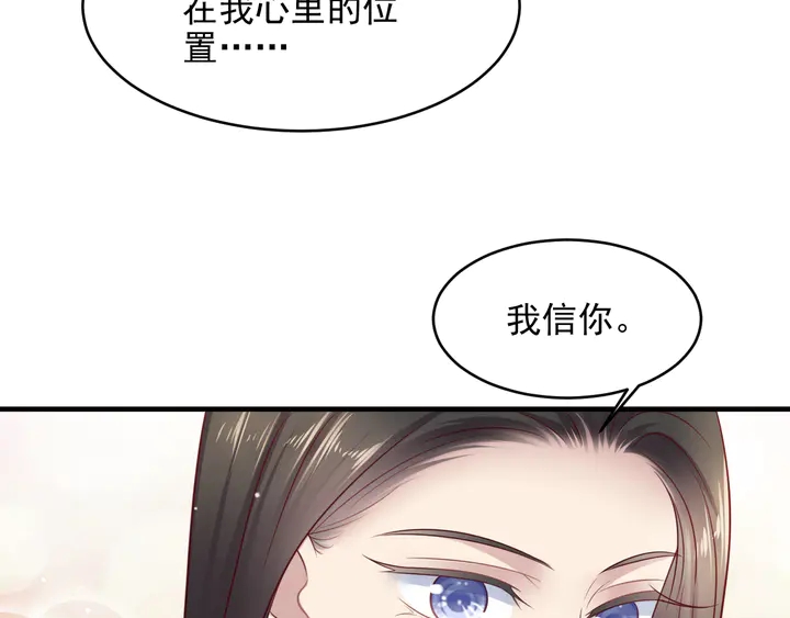 《以唇封缄》第137话 没有人能取代你！ 第34页