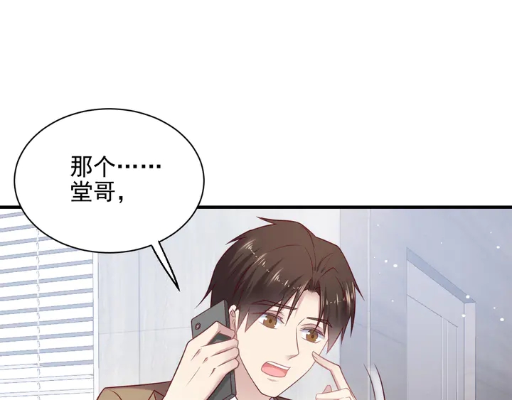 《以唇封缄》第137话 没有人能取代你！ 第42页