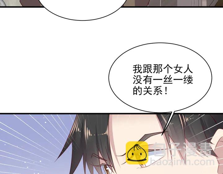 《以唇封缄》第137话 没有人能取代你！ 第44页