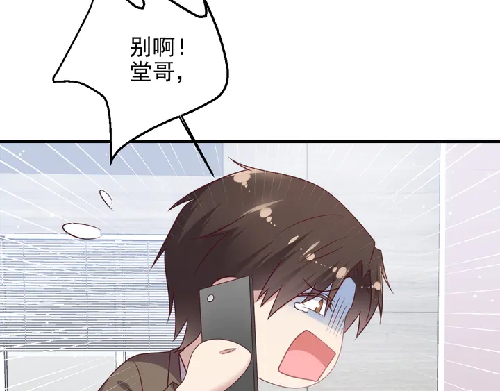 《以唇封缄》第137话 没有人能取代你！ 第47页