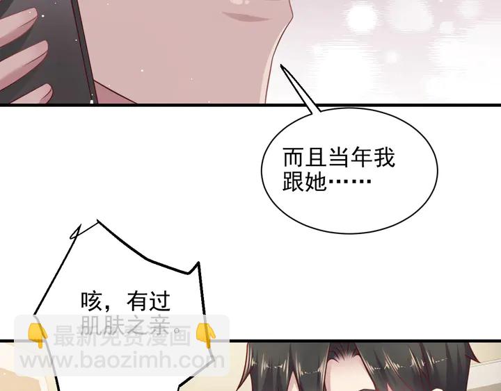 《以唇封缄》第137话 没有人能取代你！ 第49页