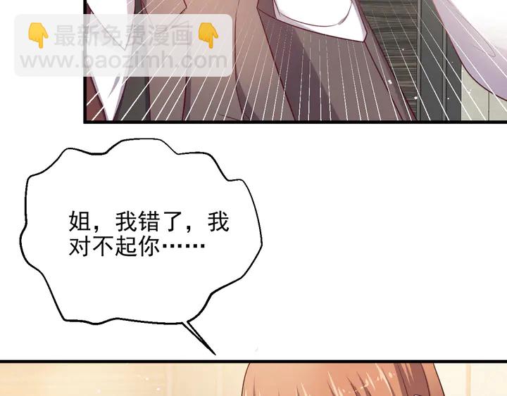《以唇封缄》第140话 丧家之犭的最后攻击 第10页