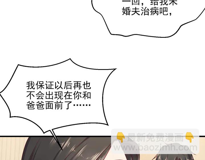 《以唇封缄》第140话 丧家之犭的最后攻击 第12页
