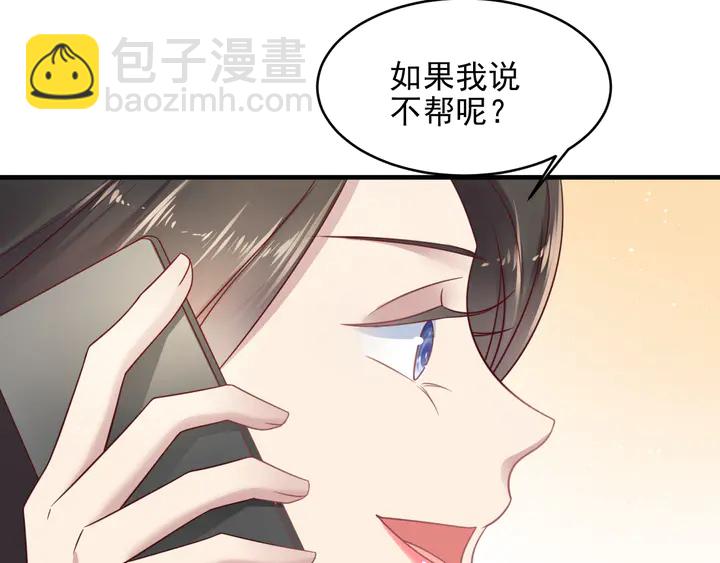 《以唇封缄》第140话 丧家之犭的最后攻击 第14页