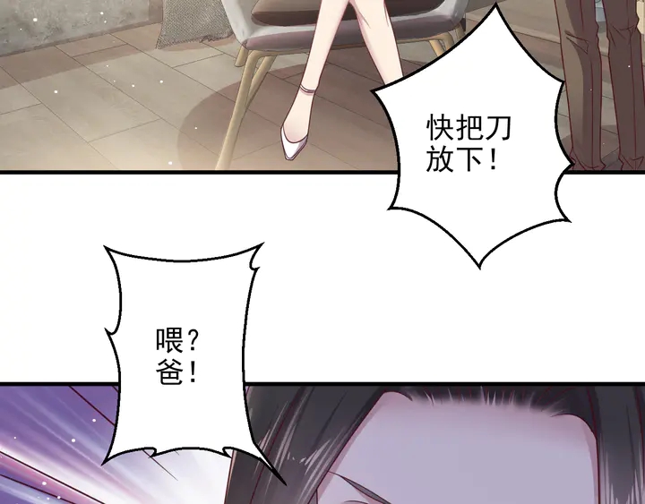 《以唇封缄》第140话 丧家之犭的最后攻击 第19页
