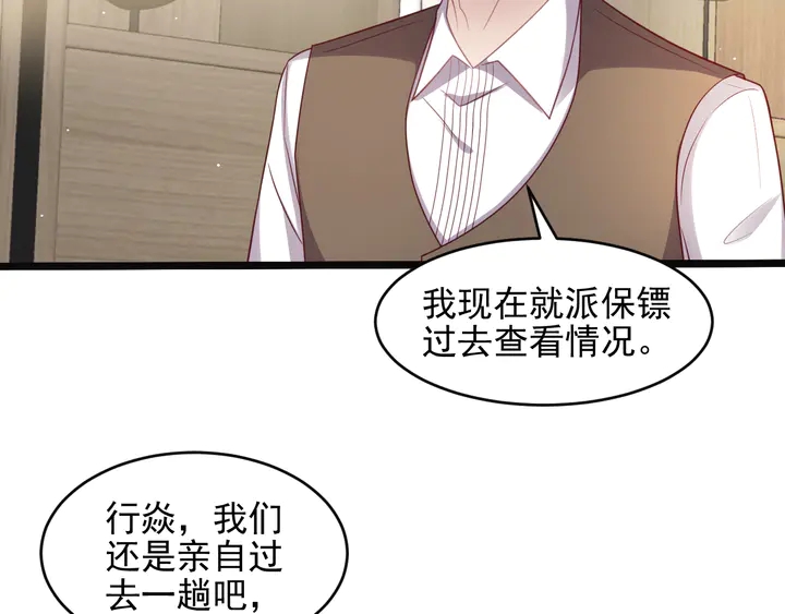 《以唇封缄》第140话 丧家之犭的最后攻击 第26页