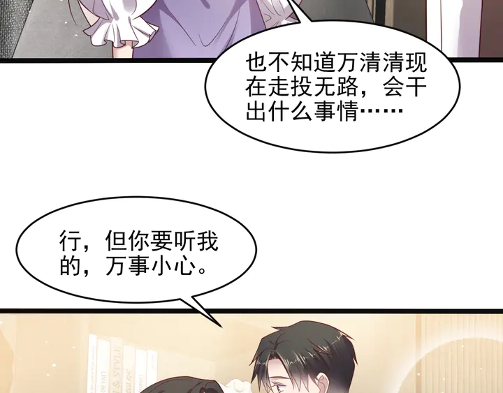 《以唇封缄》第140话 丧家之犭的最后攻击 第28页
