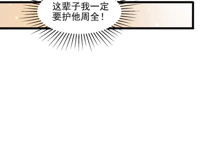 《以唇封缄》第140话 丧家之犭的最后攻击 第31页