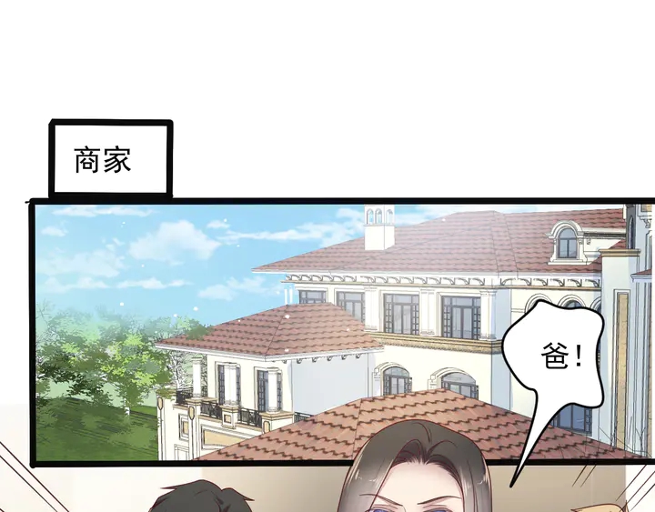 《以唇封缄》第140话 丧家之犭的最后攻击 第32页