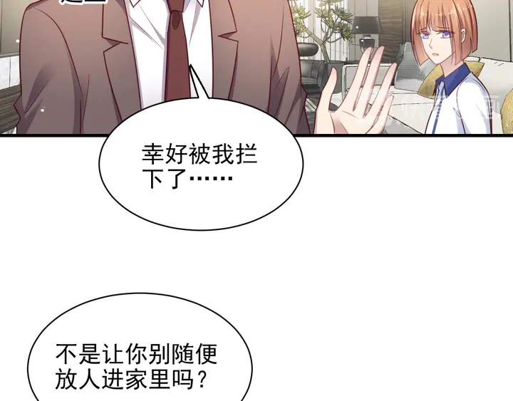 《以唇封缄》第140话 丧家之犭的最后攻击 第46页