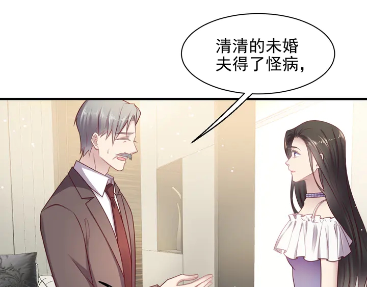 《以唇封缄》第140话 丧家之犭的最后攻击 第48页