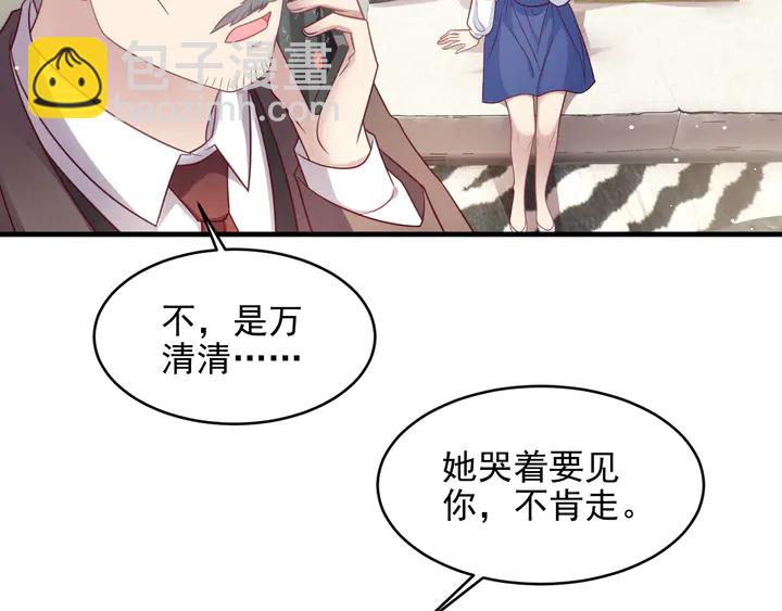 《以唇封缄》第140话 丧家之犭的最后攻击 第7页