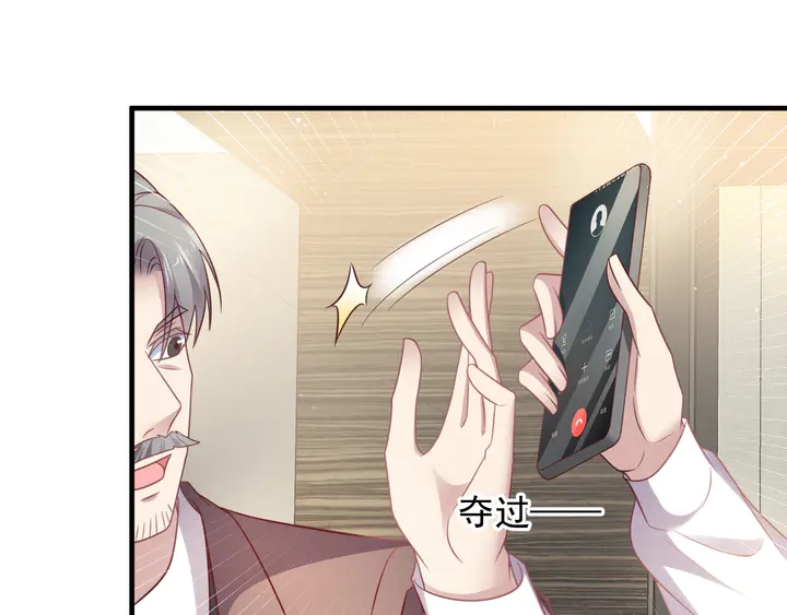 《以唇封缄》第140话 丧家之犭的最后攻击 第9页