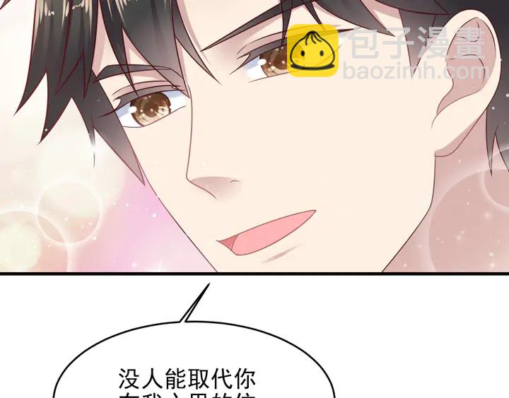 《以唇封缄》第137话 没有人能取代你！ 第33页