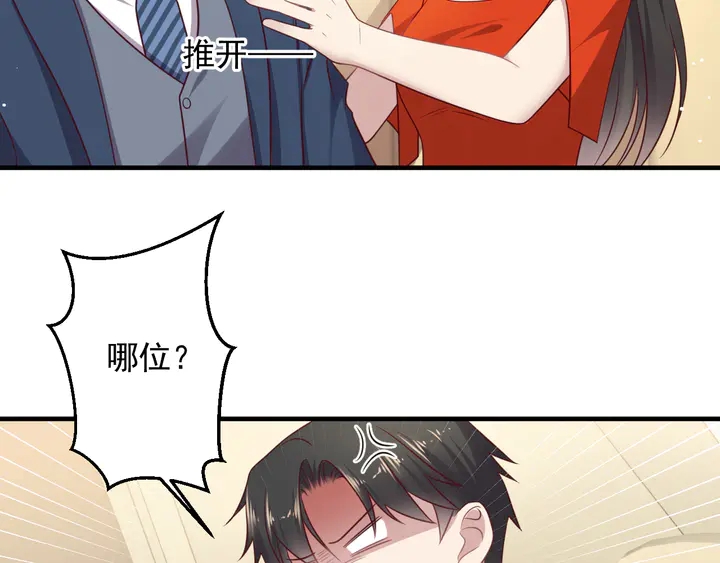 《以唇封缄》第137话 没有人能取代你！ 第39页