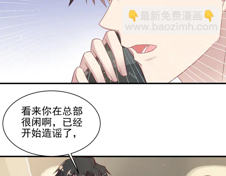 《以唇封缄》第137话 没有人能取代你！ 第45页
