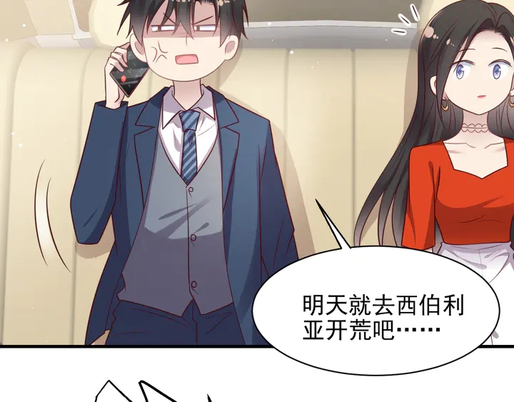 《以唇封缄》第137话 没有人能取代你！ 第46页