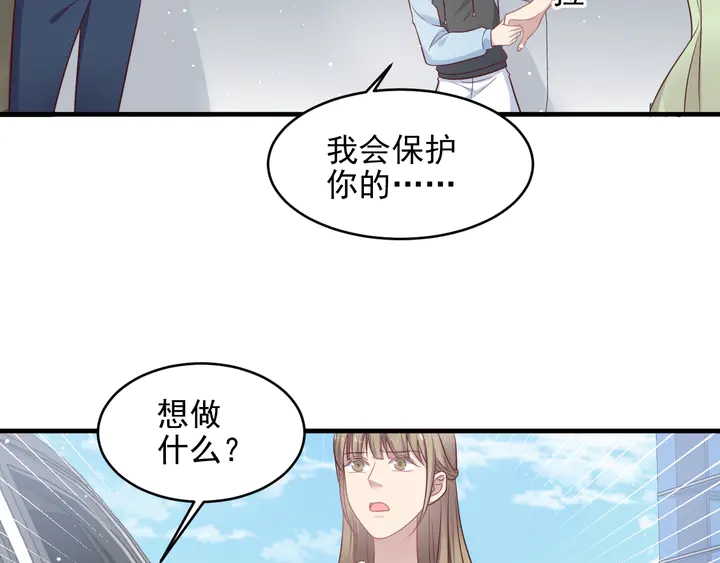 《以唇封缄》第137话 没有人能取代你！ 第9页
