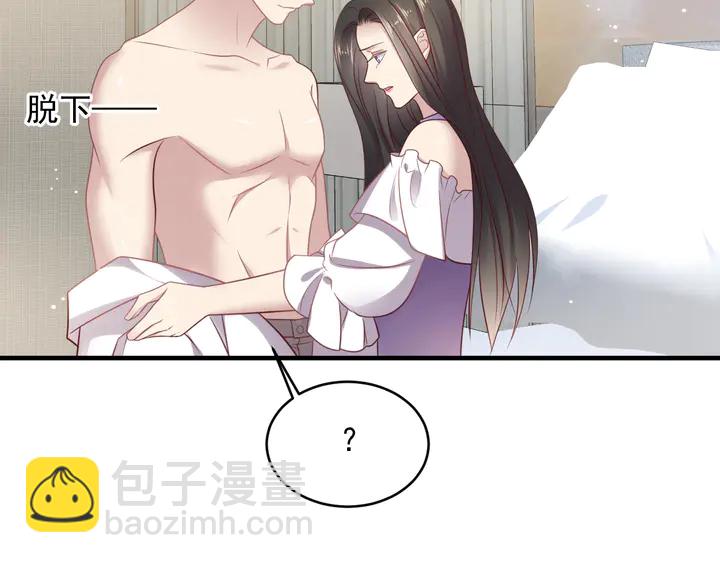 《以唇封缄》第142话 你是故意让我难受吗 第11页