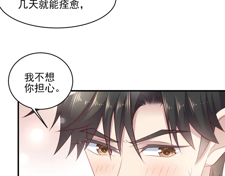 《以唇封缄》第142话 你是故意让我难受吗 第17页