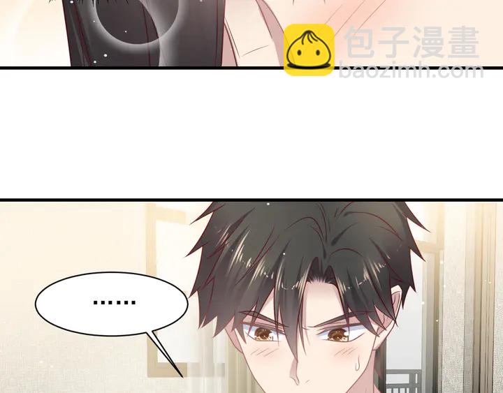 《以唇封缄》第142话 你是故意让我难受吗 第26页