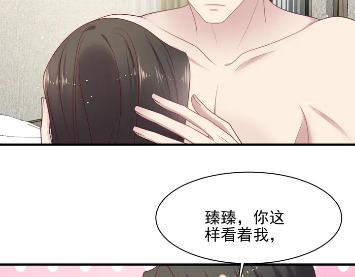 《以唇封缄》第142话 你是故意让我难受吗 第27页