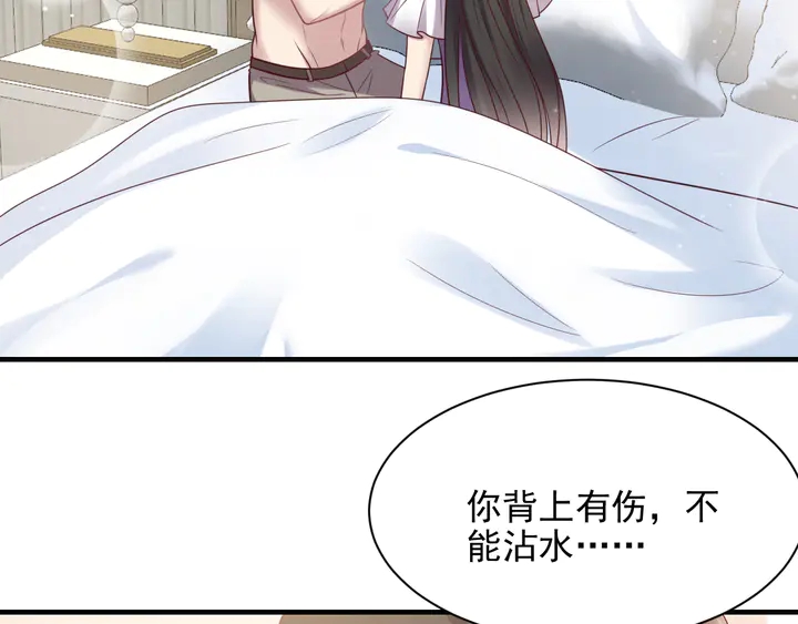《以唇封缄》第142话 你是故意让我难受吗 第34页
