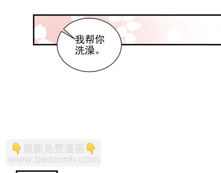 《以唇封缄》第142话 你是故意让我难受吗 第36页